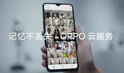 讓記憶永久保留——OPPO云服務，幫你珍藏生活的每一刻