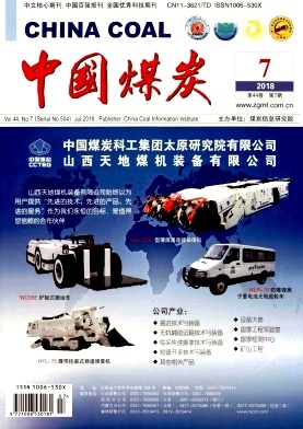 中國煤炭 動(dòng)力之源與轉(zhuǎn)型之路